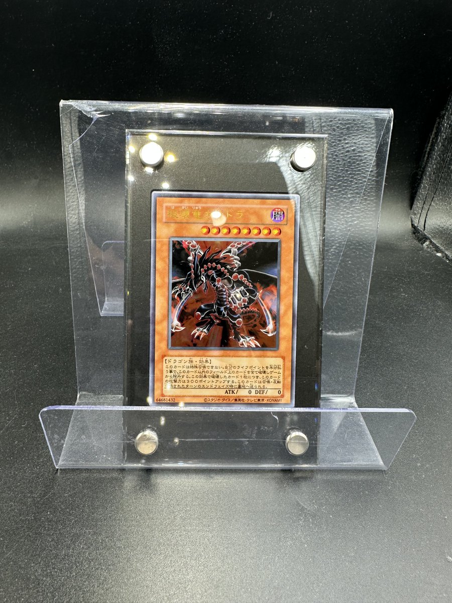 破壊竜ｶﾞﾝﾄﾞﾗ(ｽﾃﾝﾚｽ製) 買取致しました！！ 遊戯王のYCSJ TOKYO 2024に