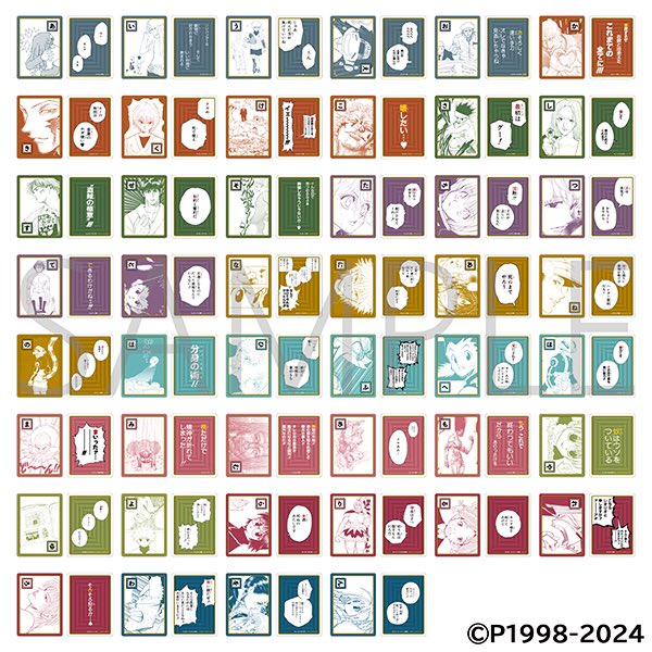 ジャンプフェスタ 2025】 JF公式ショップで販売するグッズが公開