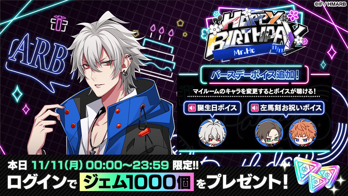 💐- - - - - 碧棺左馬刻 HAPPY BIRTHDAY - - - - -💐 🟦本日限定