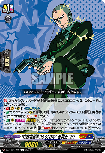 今日のカード】(1/2) 本日公開のカードは 11月15日(金)発売 『運命の