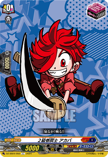 今日のカード】(1/2) 本日公開のカードは 11月15日(金)発売 『運命の