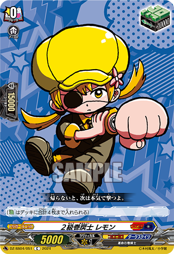 今日のカード】(1/2) 本日公開のカードは 11月15日(金)発売 『運命の