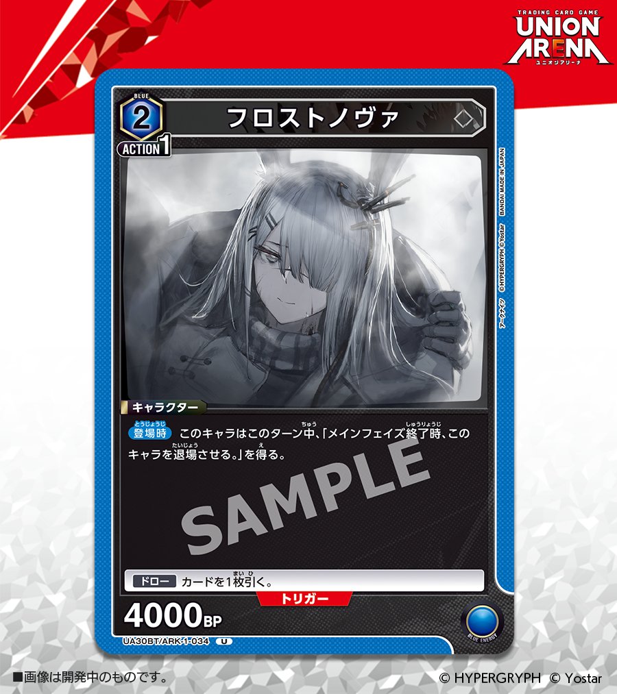 ⬜️カード紹介⬜️ 11/29(金)発売予定『ブースターパック #アーク