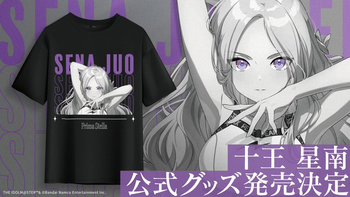 ◤￣￣￣￣￣￣￣￣￣◥|| #十王星南 公式グッズ発売決定 ||◣______