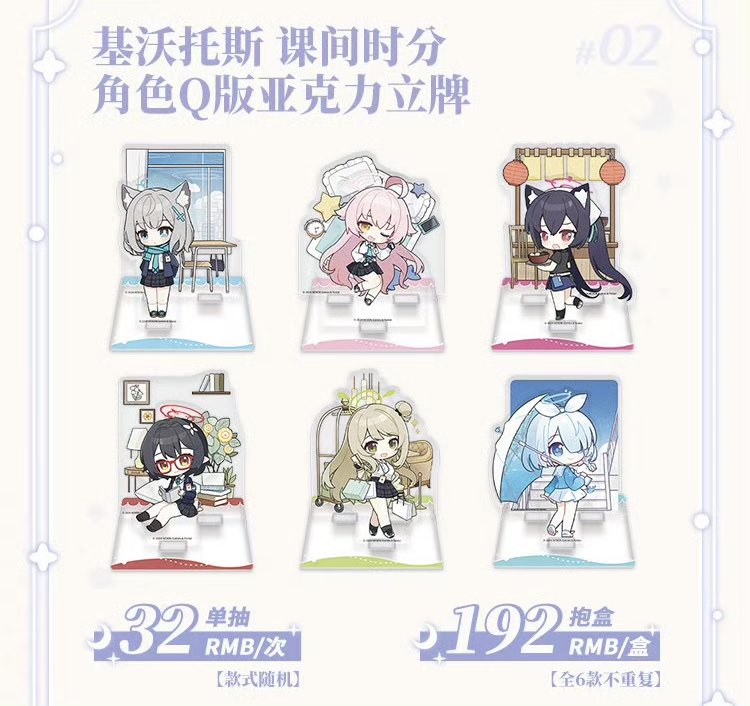 中国版ブルアカ 新グッズ ・聖園ミカPVの色紙 ・聖園ミカ＜白露清輝