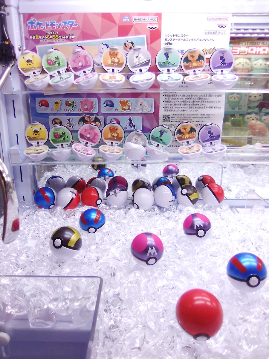 新景品入荷／ #ポケットモンスター モンスターボールフィギュア