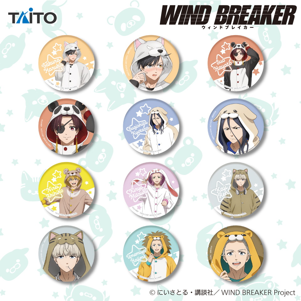 プライズ情報／ 人気TVアニメ『WIND BREAKER』の描き下ろし缶バッジが