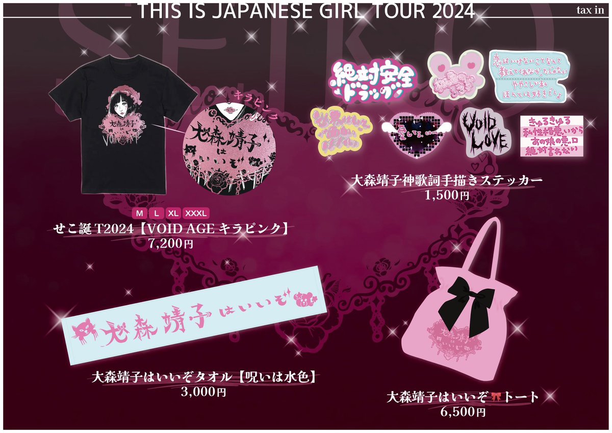 グッズ気合い入れて ALLデザインしました💖 描きまくったーーー！全