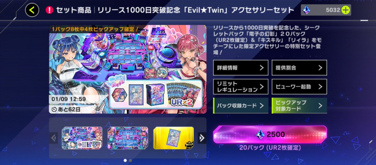 ⋆✧⋄⋆⋅⋆ #遊戯王マスターデュエル1000days 「Evil☆Twin