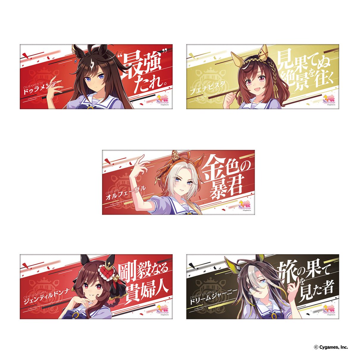 グッズ情報！】 11月6日(水)からノーザンホースパークで販売している