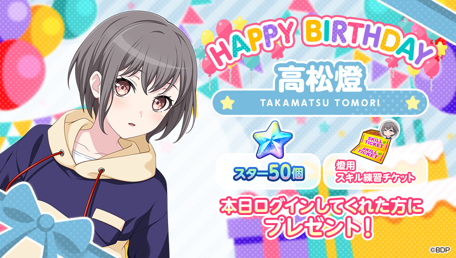 本日11月22日は、 MyGO!!!!! ボーカル担当 🎊🎁🎂高松燈の誕生日