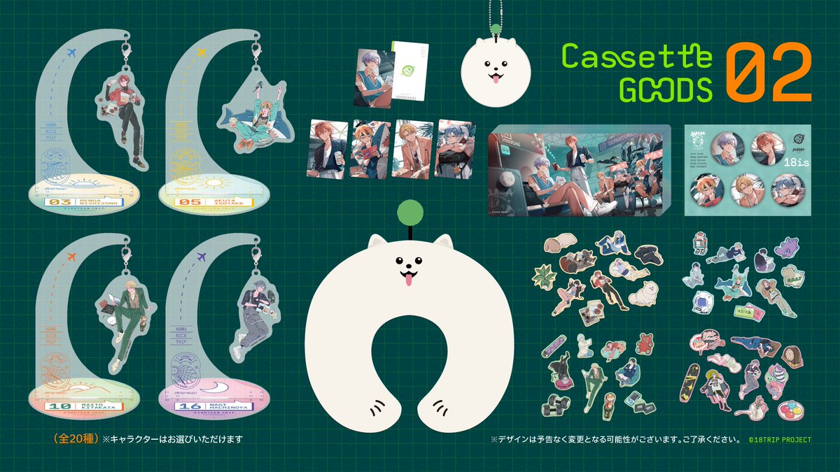 グッズ情報】 きゃにめにて『18TRIP Cassette #01~05』カセット