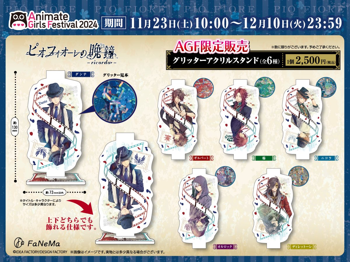 AGF限定商品 通販情報📢 ̖́- ＼ ◇販売期間：11/23 (土) 10:00～12/10