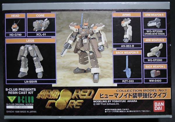 ガレージキット(B-CLUB) バンダイのガレキ部門であるB-CLUBから