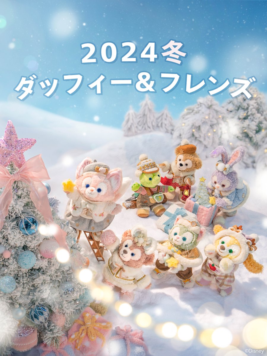 新グッズが登場！2024冬 ダッフィー＆フレンズ/ #クリスマス の鐘が