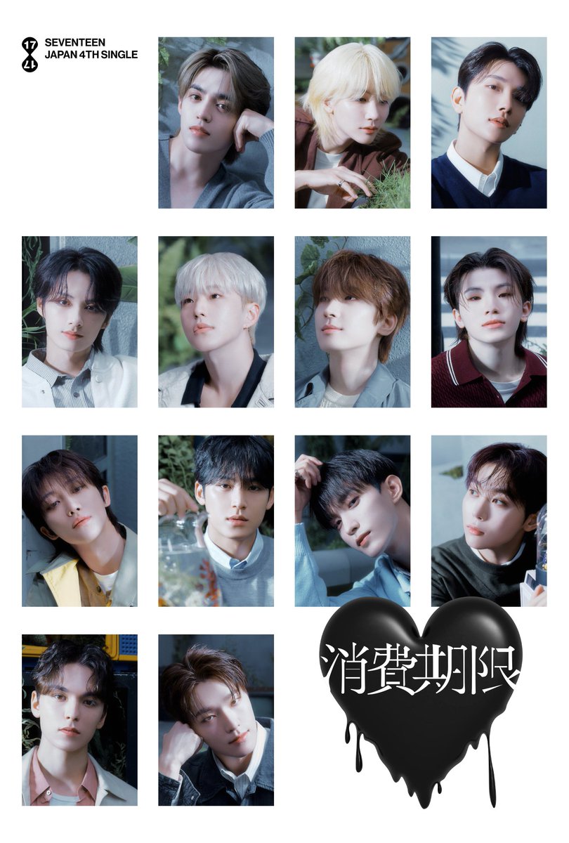 🤍🤍🤍 #SEVENTEEN [消費期限] 🤍🤍🤍 ＼🩷店舗特典 絵柄公開🩷／ 予約