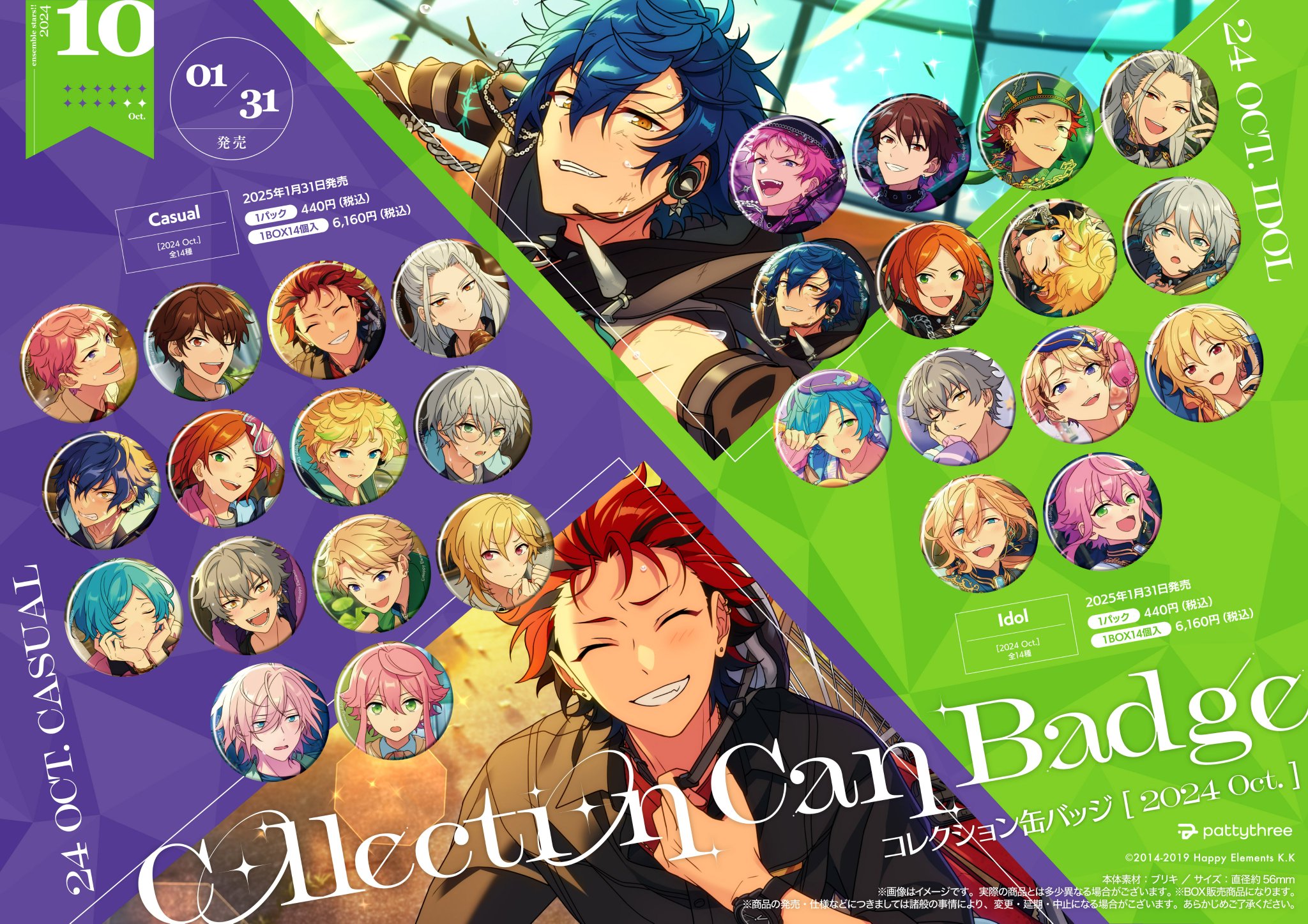 あんスタ イベコレ缶バッジ idol 朔間零 10個 10個 朔間零