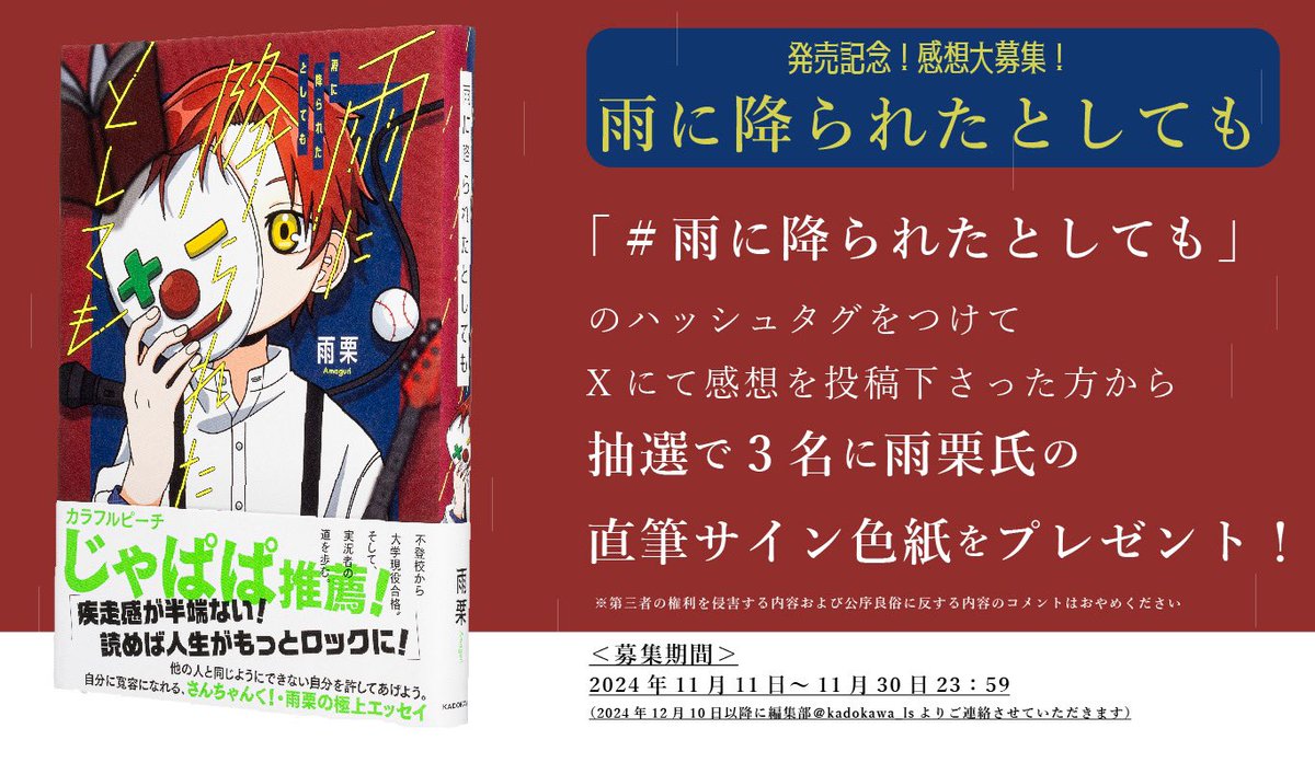 これ今日までだよー！！！