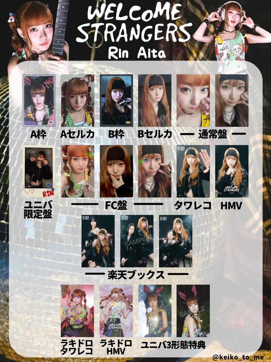 🎀IS:SUE ／2nd IS:SUE トレカ一覧⚡️】 ・ 2nd singleのトレカ一覧