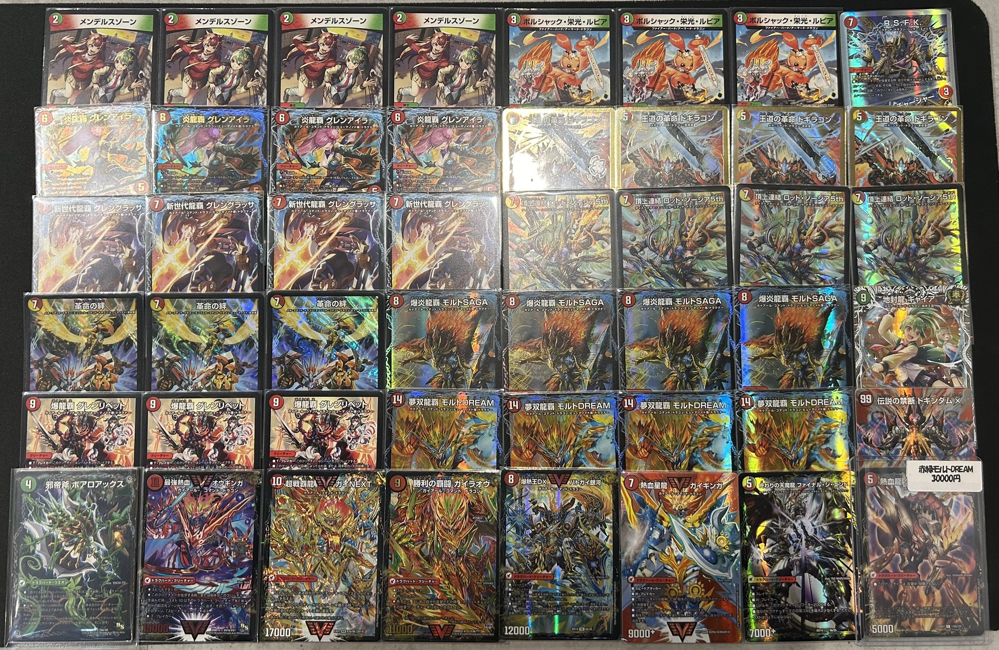 デュエマ リースモルト デッキ モルトdream 4cモルト デュエル