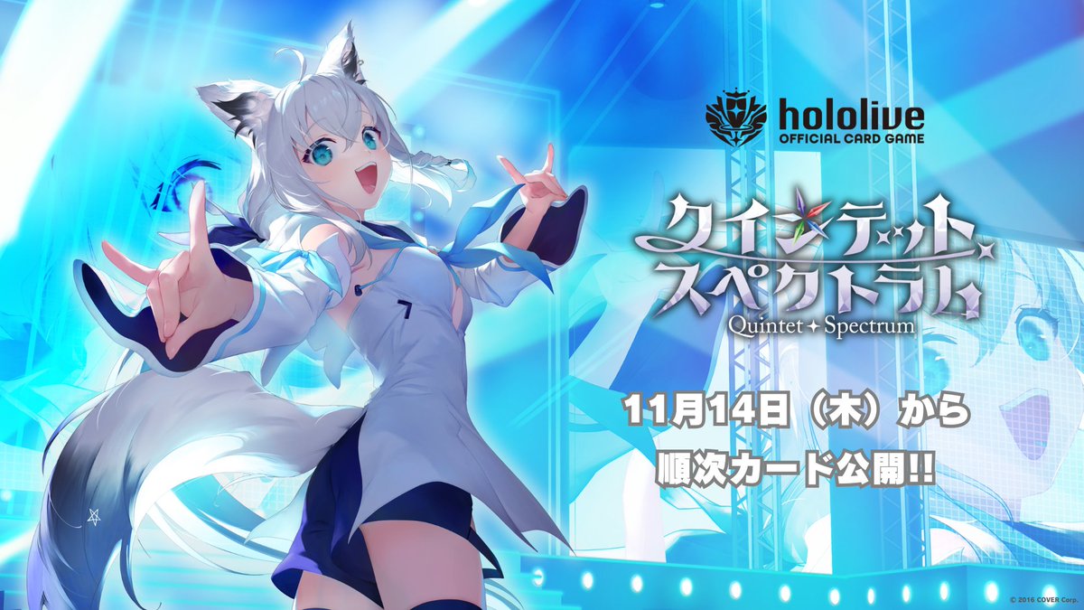 ホロカ 明日からカード公開開始！】 12月20日(金)発売のブースター