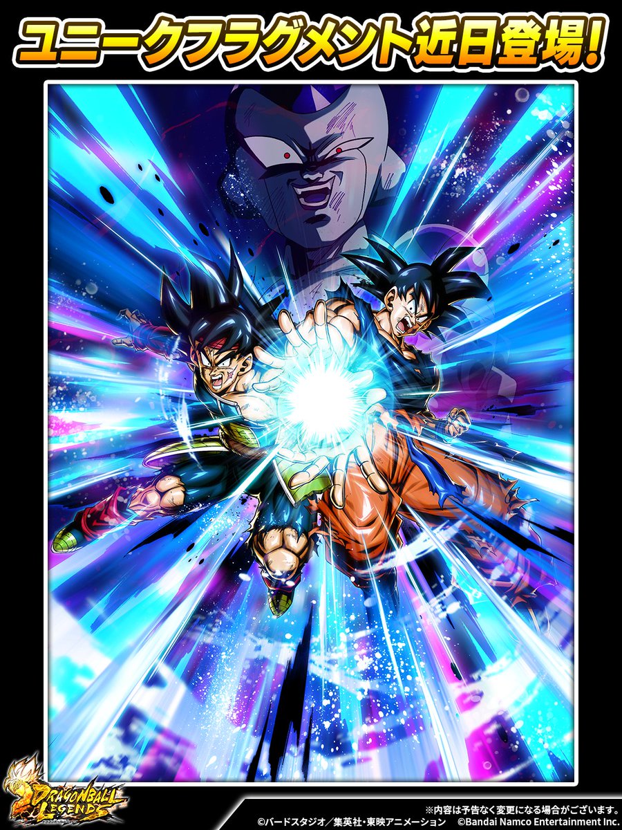 LEGENDS LIMITED 「孫悟空＆バーダック（DBL66-01S）」のユニーク