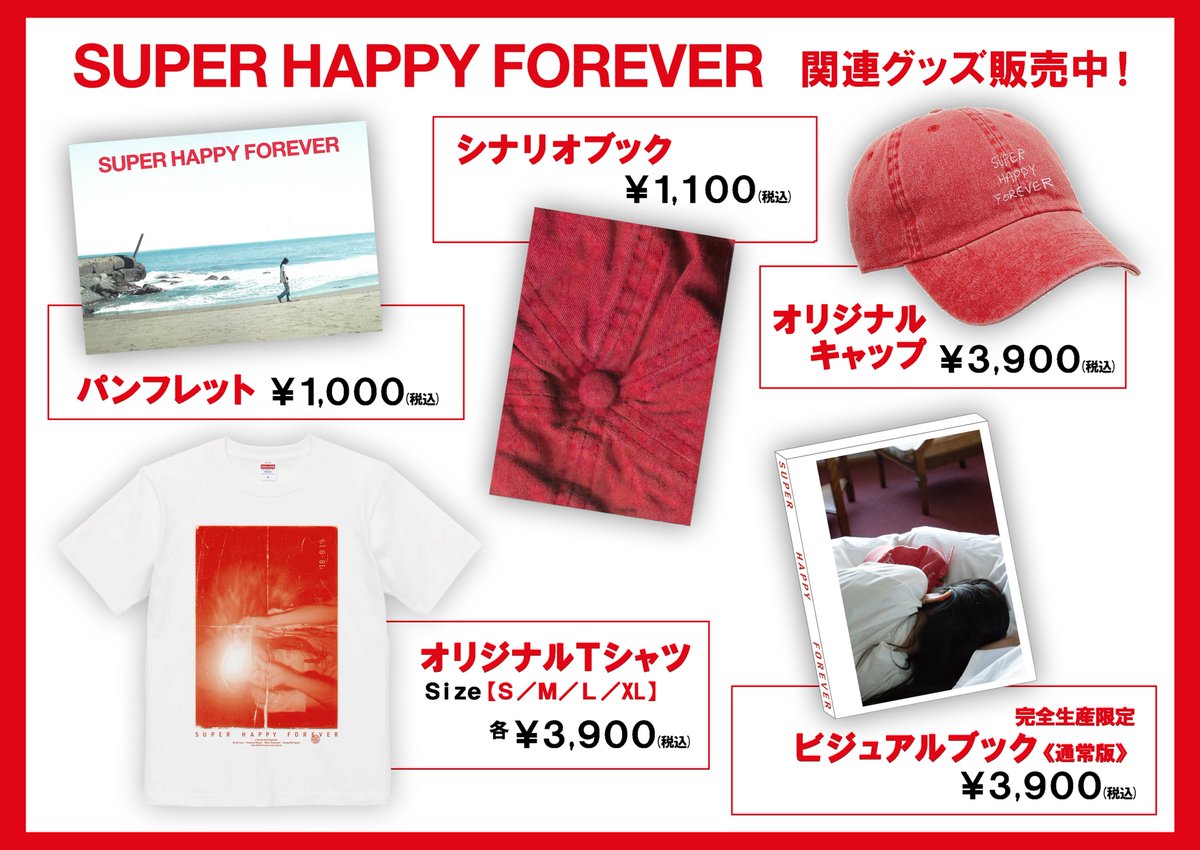 ˏˋ🧢お待たせいたしました‼ ˎˊ˗ 『SUPER HAPPY FOREVER』#スパハピ