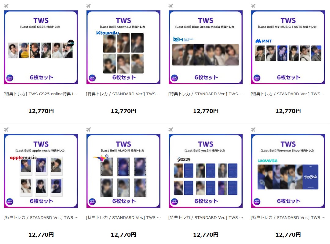 30枚 TWS ジフン サイン会 トレカ Lastbell musickorea