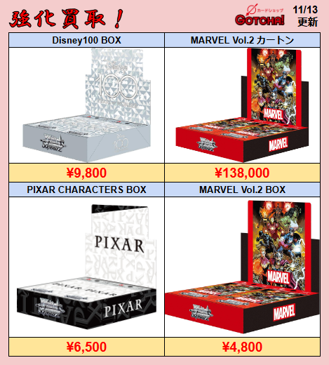 🌈未開封BOX/カートン 強化買取🌈 【ヴァイス】 Disney 100 BOX