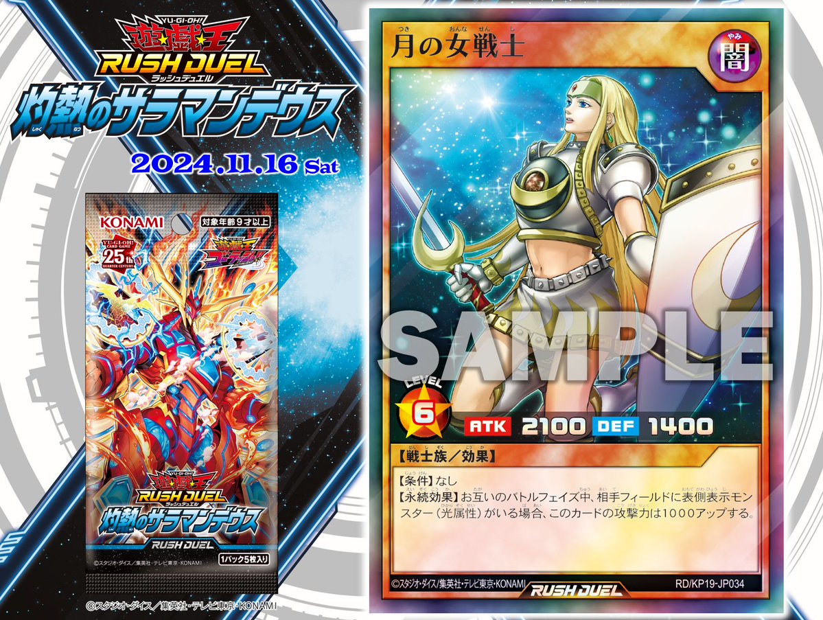 ◥◣◥◣◢◤◢◤ 灼熱のサラマンデウス ➊➊.➊➏