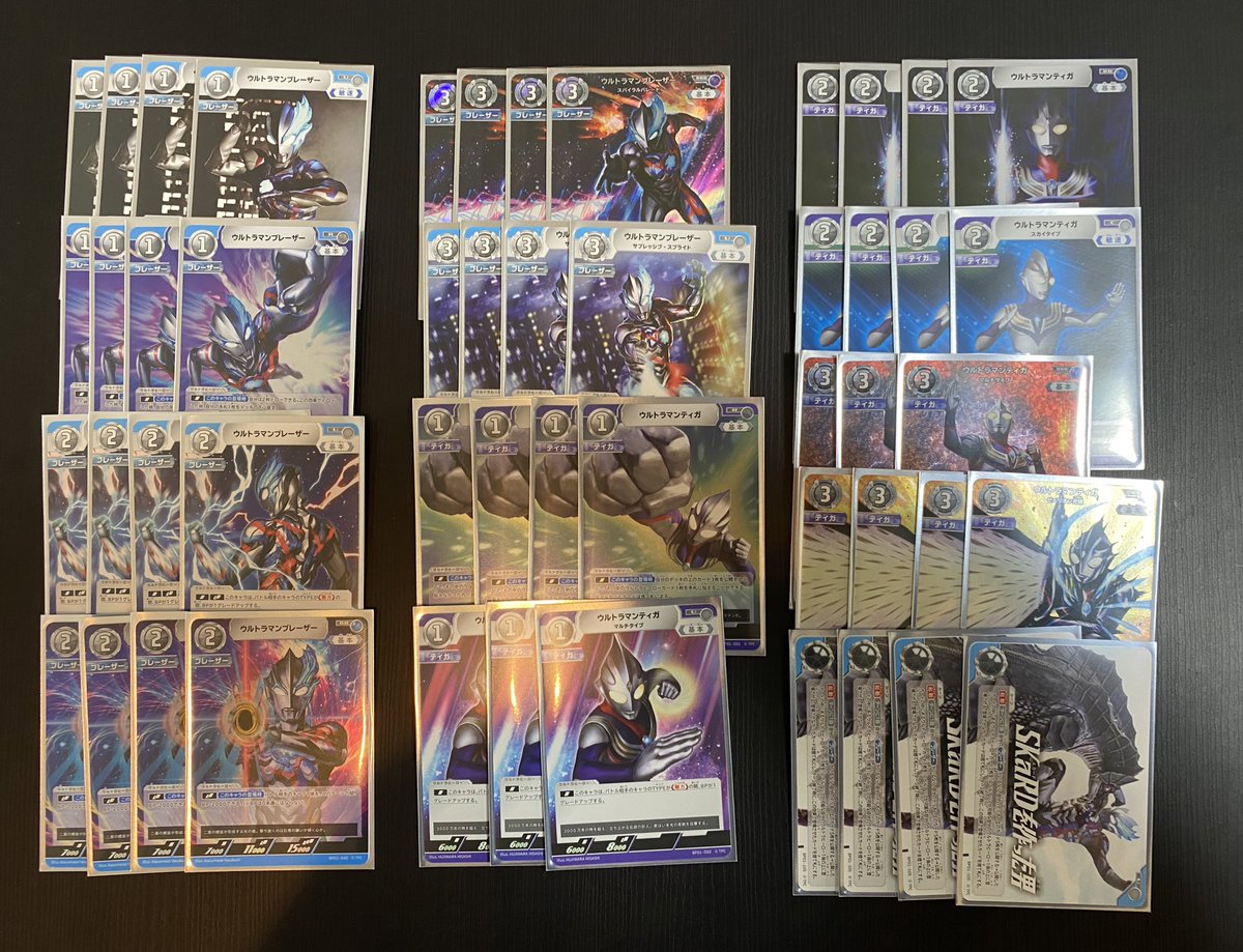 ウルトラマンのデッキ組みました ティガブレーザーです みんなで遊