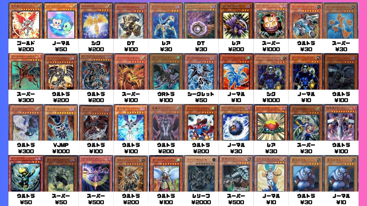 遊戯王 買取 1103環境ゲートボールの買取表更新しました！！🔥 環境で