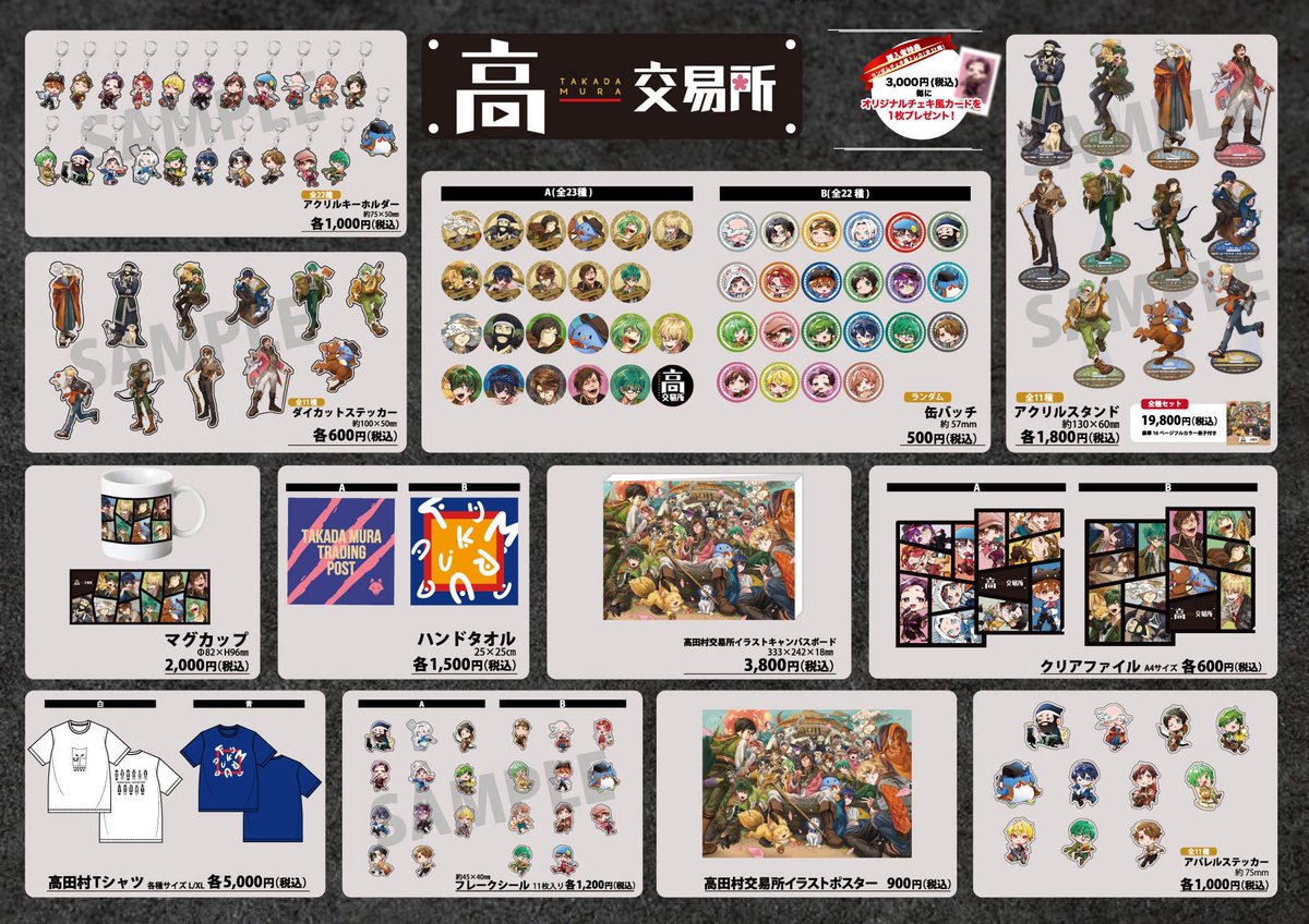 在庫復活のお知らせ📢 ＼ 欠品していた商品(誕生日グッズを除く)が