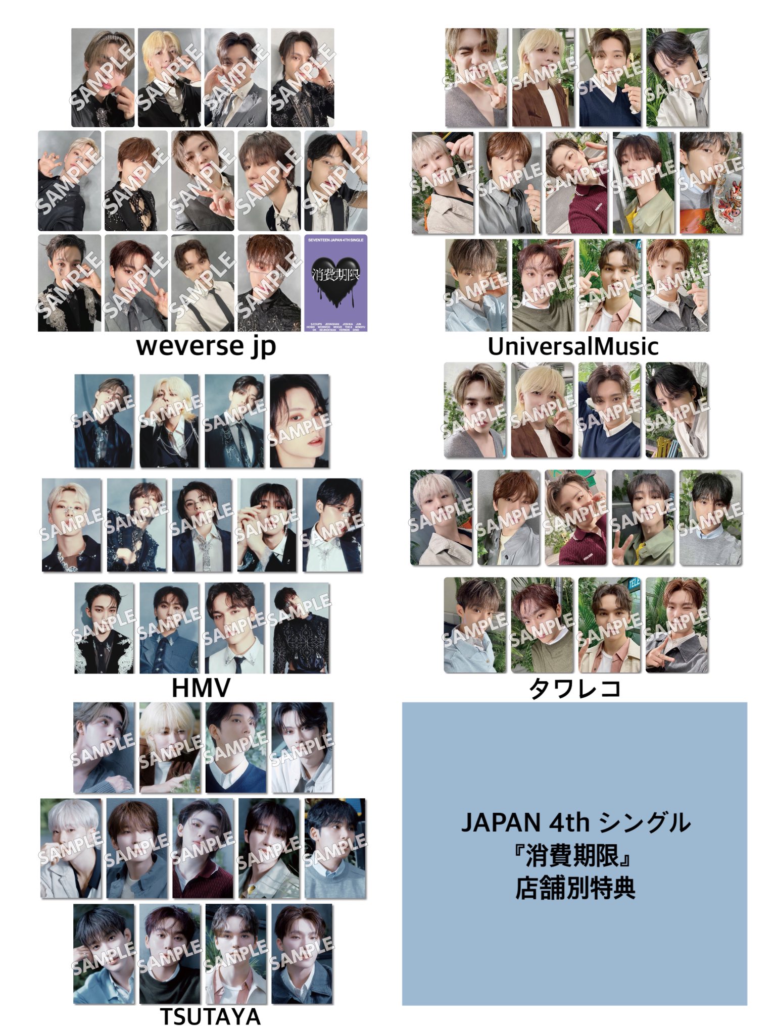 SEVENTEEN 福岡会場限定 消費期限 ユニバ 未開封 SEVENTEEN 福岡会場