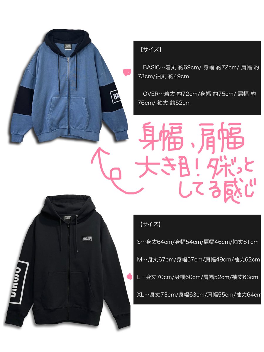 サイズがM Lとかじゃなかった🤔 前のBMSGパーカーと比べたら 肩幅 身幅