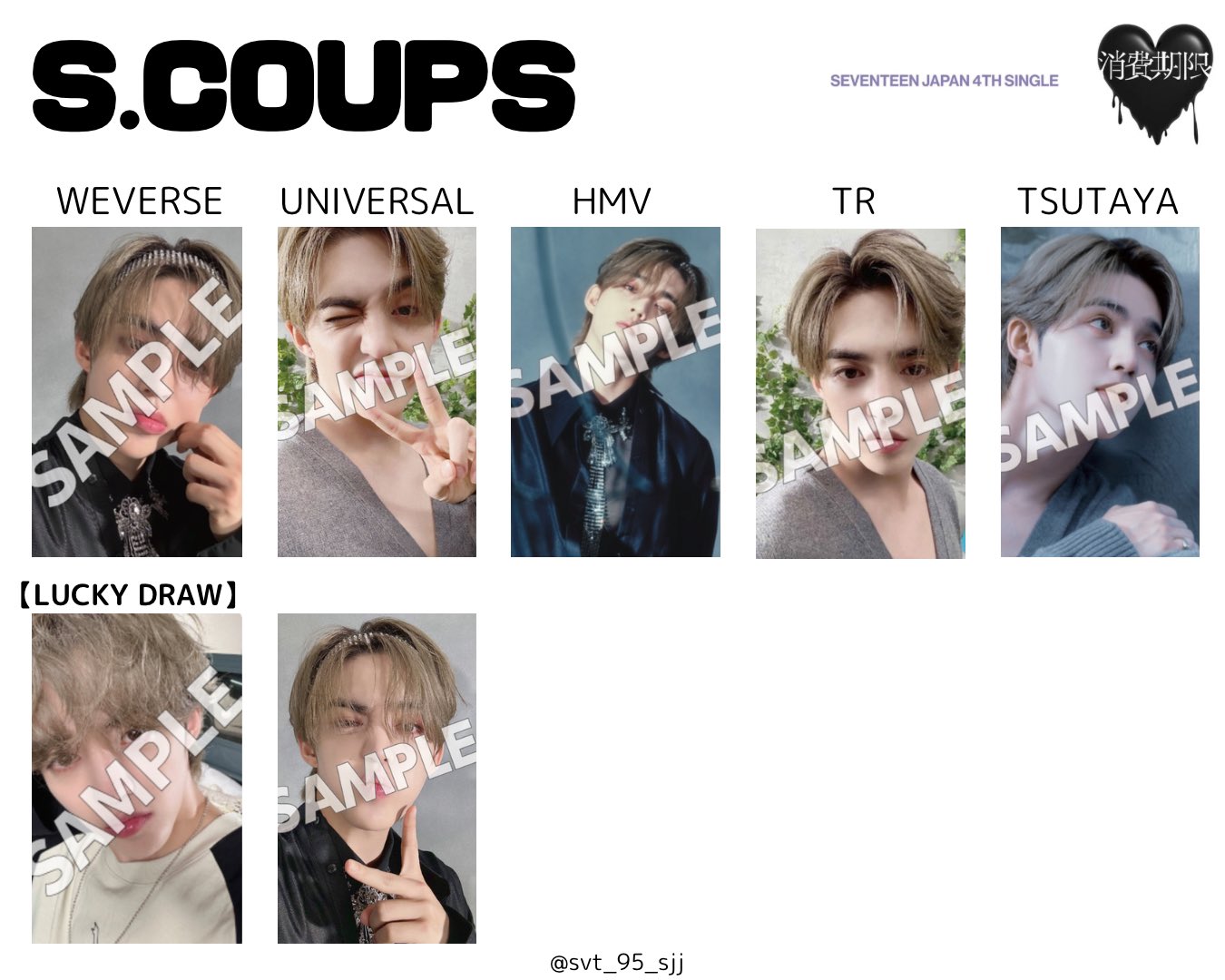 DREAM セブチ スンチョル エスクプス ユニバ ラキドロ トレカ