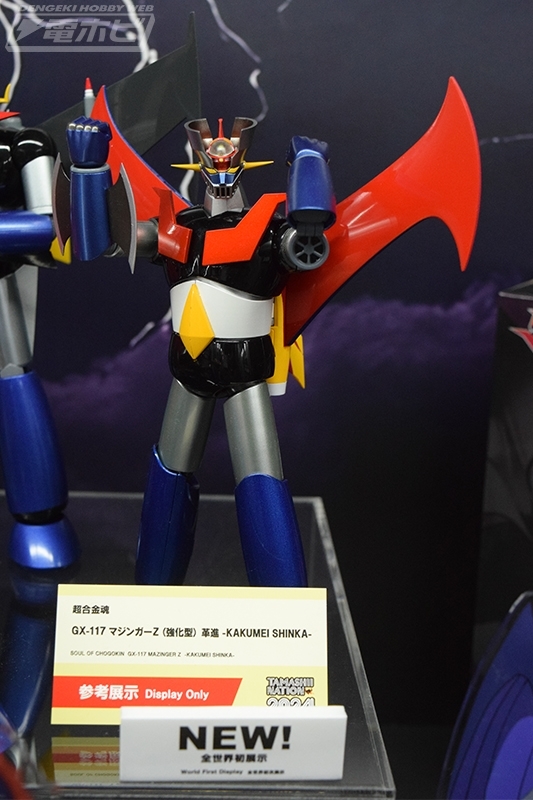 革進【美品】 (強化型) マジンガーZ 【未開封】超合金魂