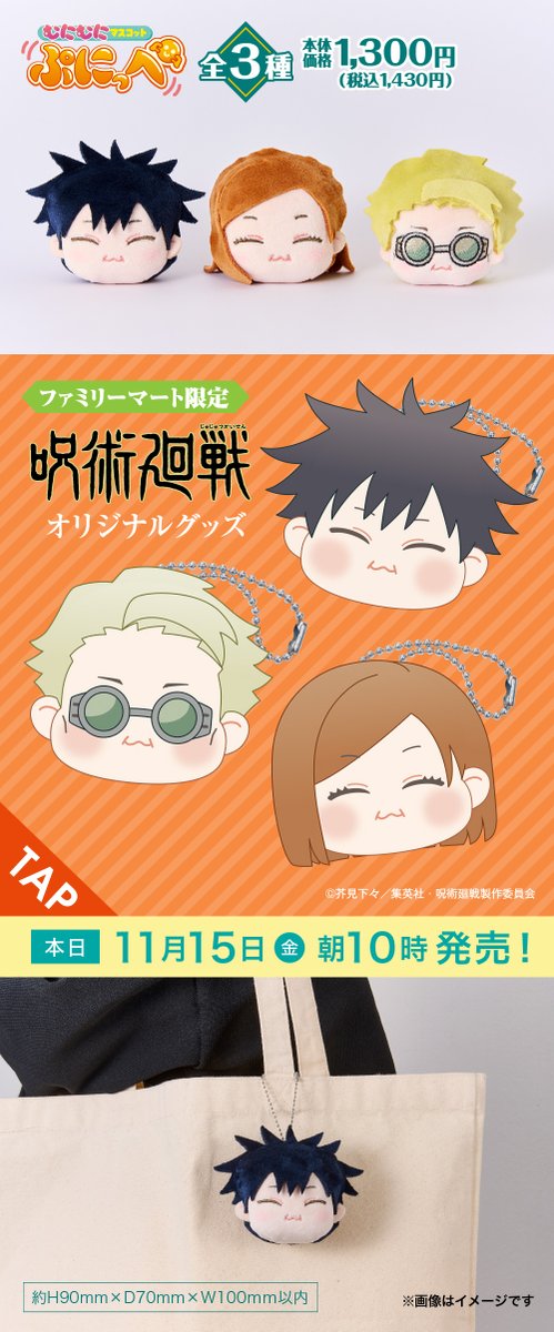 ⏰本日11/15(金)朝10時⏰ ◤￣￣￣￣￣￣￣￣￣￣ ⚡ファミマ限定⚡ TV