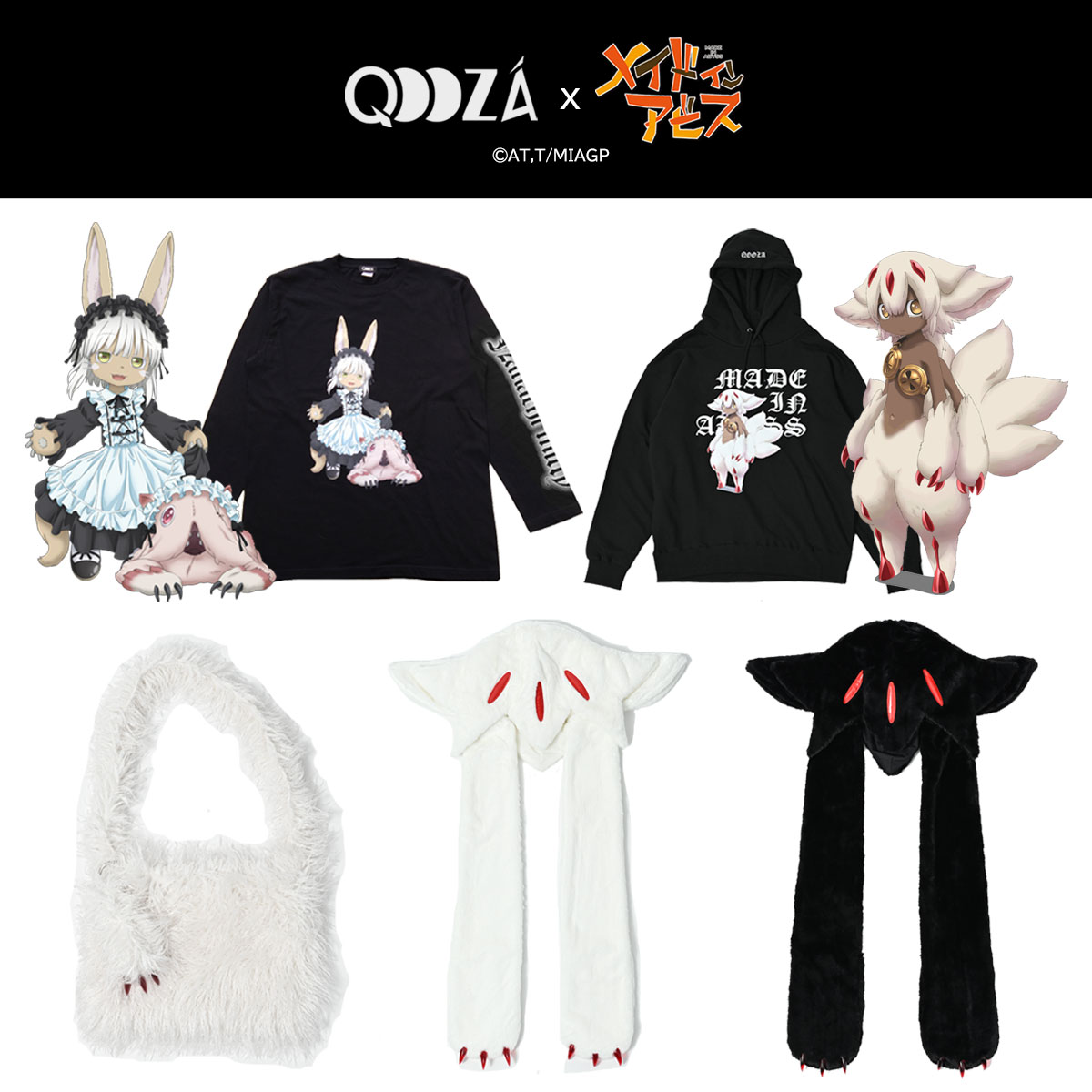 メイドインアビス × QOOZA > メイドインアビス × QOOZAスペシャル