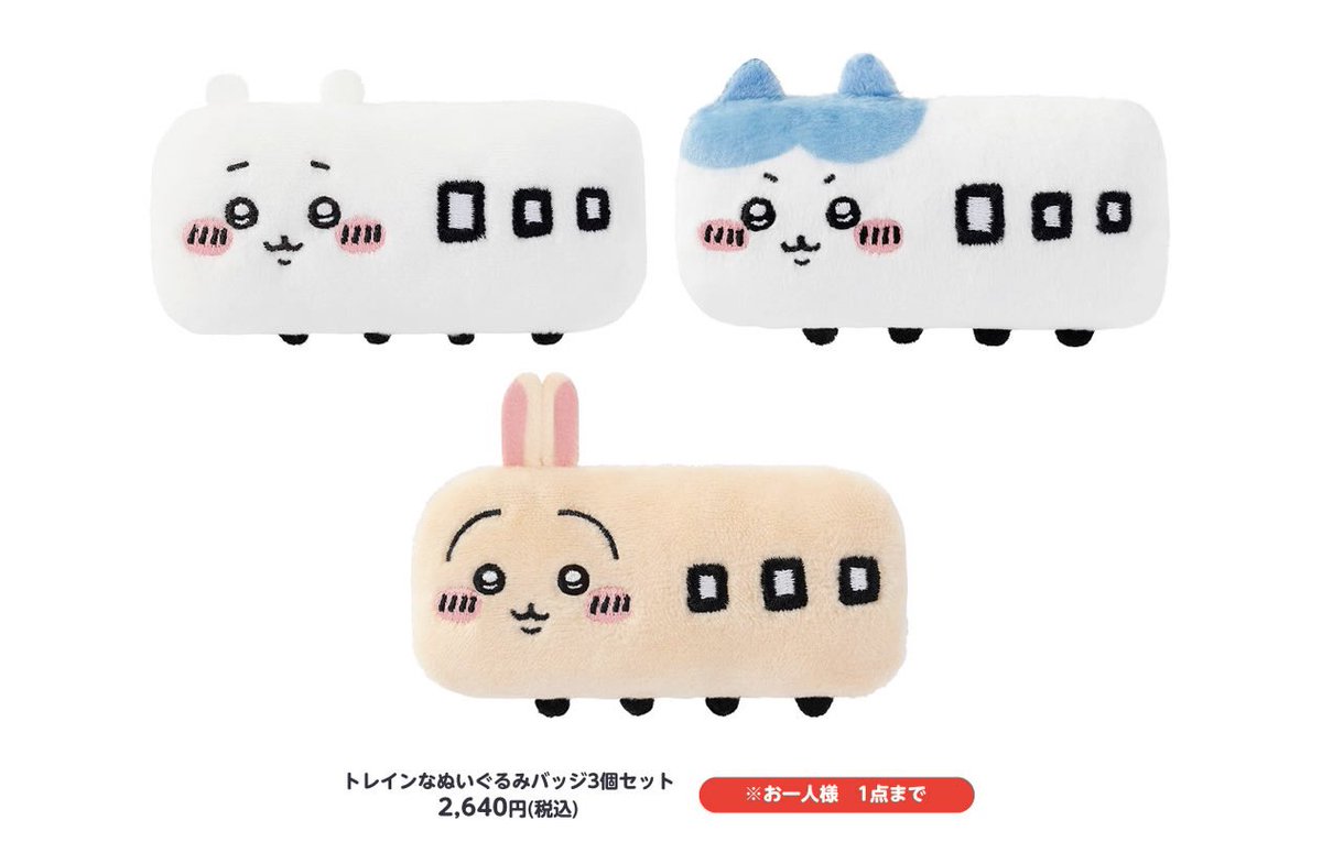 再販決定／ 4月に予約販売が行われた 『光る‼︎輪っかをつけたうさぎ