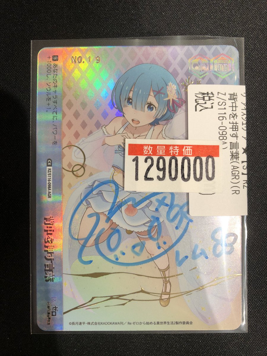 ⚜️竜PAO町田新弾情報⚜️ #ws2tcg ＃ヴァイスシュヴァルツ 本日発売