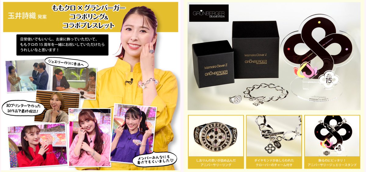 リング ももいろクローバーZ グランバーガー ももクロ ポシュレ