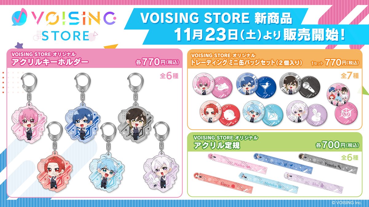 本日より下記グッズが発売開始です！ 皆様のご来店をお待ちしており