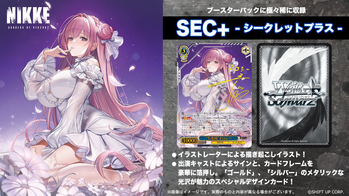 Wake7 NIKKE 失楽園 ドロシー SEC+ Wake7 NIKKE 失楽園 ドロシー SEC+