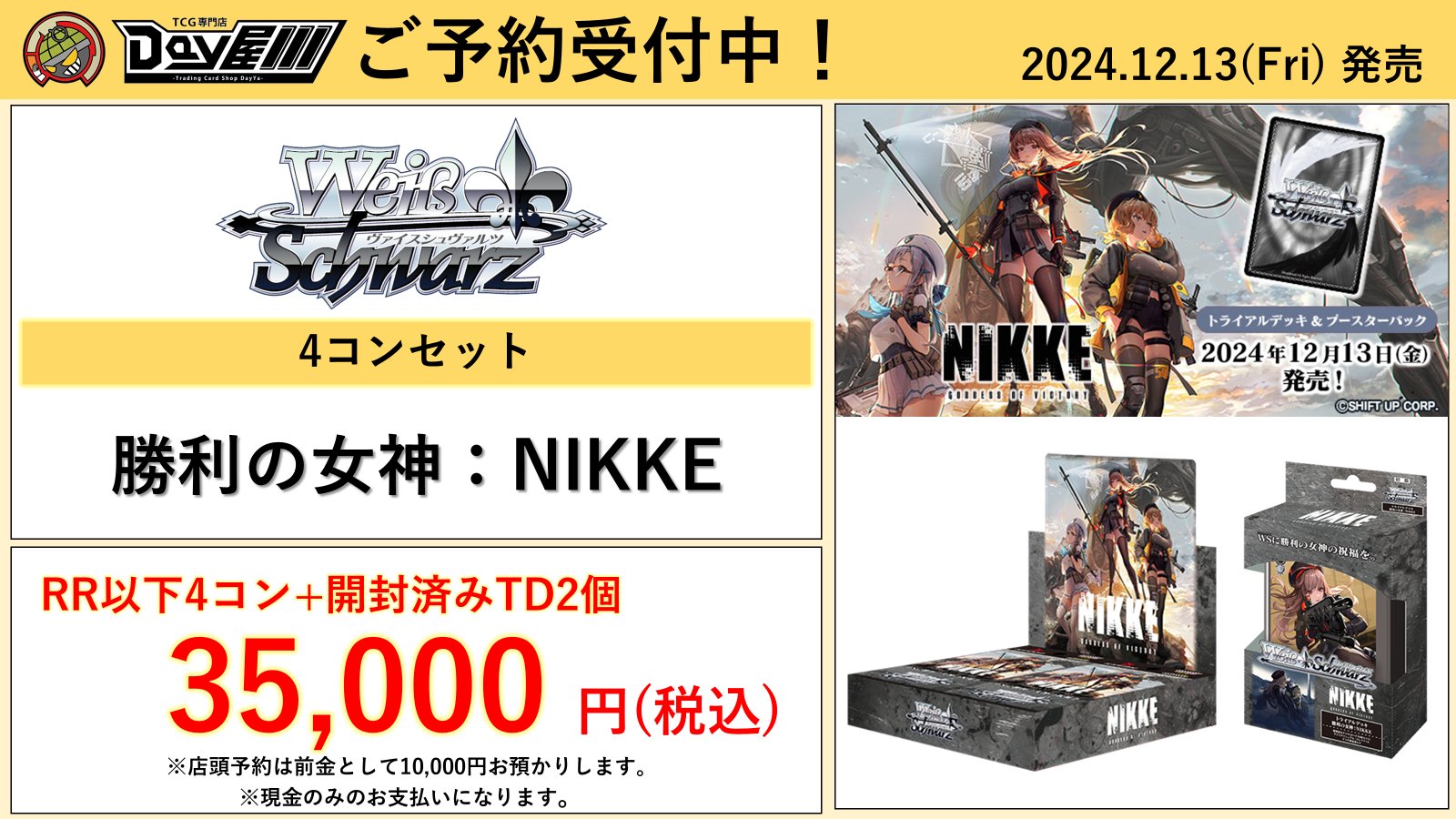 ヴァイスシュヴァルツ テイルズオブシリーズ R以下 4コン S115676597