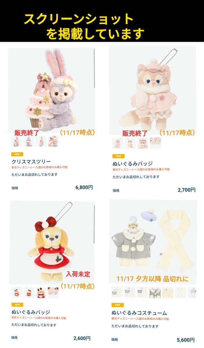 販売終了 ルーちゃん ツリー,リーナちゃん ぬいば 品切れ クッキーアン