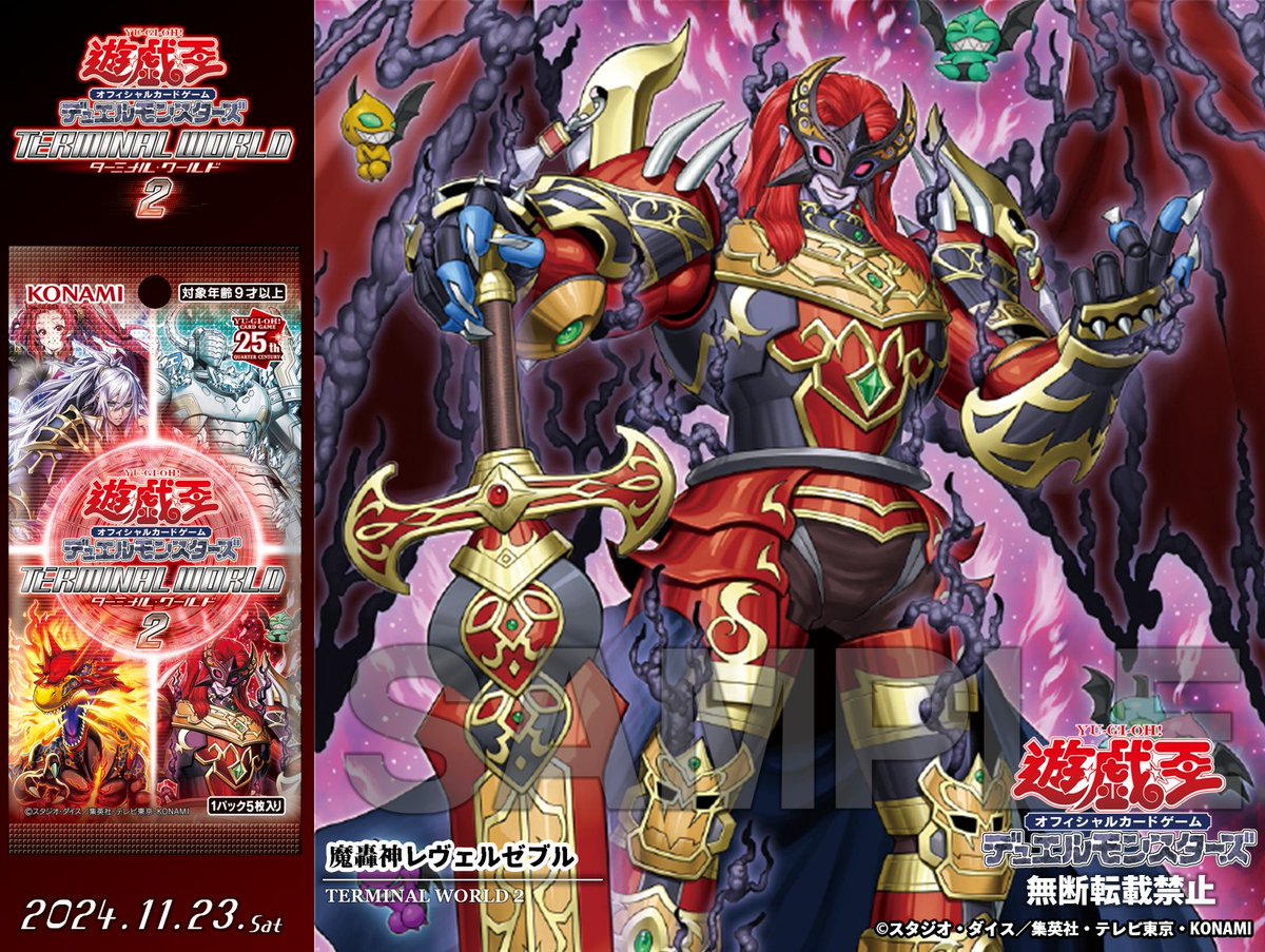 ◤◢◤𝙏𝙀𝙍𝙈𝙄𝙉𝘼𝙇 𝙒𝙊𝙍𝙇𝘿 2◢◤◢ 𝟏𝟏.𝟐𝟑.𝐒𝐚𝐭 ◤魔轟