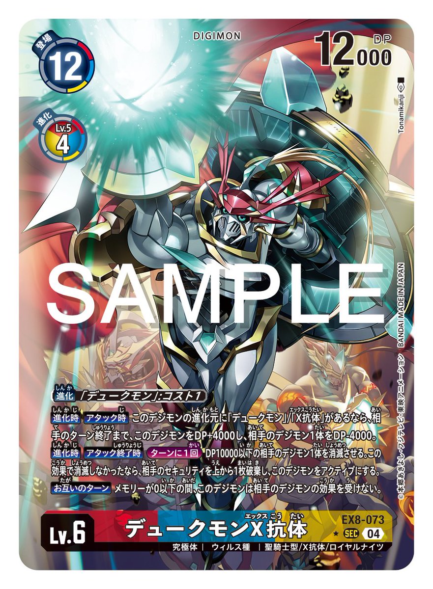 ☆カード紹介☆ 『エクストラブースター CHAIN OF LIBERATION【EX-08