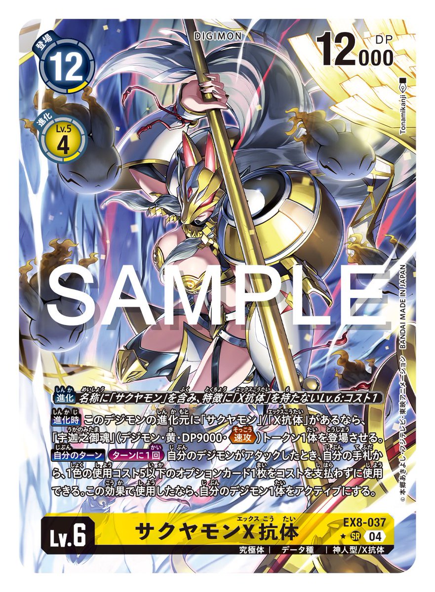 ☆カード紹介☆ 『エクストラブースター CHAIN OF LIBERATION【EX-08