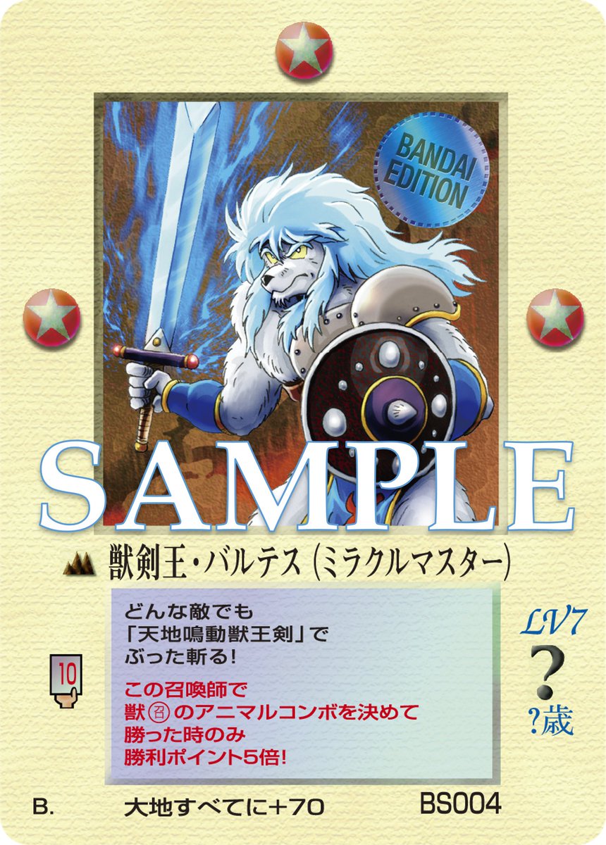 大貝獣物語 ザ・ミラクル オブ ザ・ゾーン グリフワール編 ハイレア